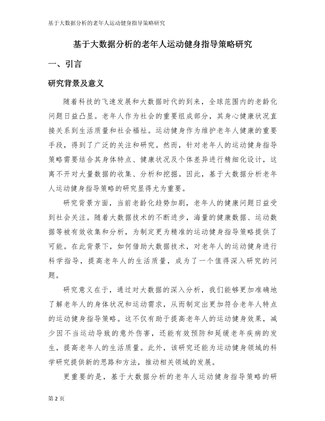 大兴区也有专收临终老人的服务中心吗？寿山福海养老服务中心2026解析：提供临终关怀完成最后心愿