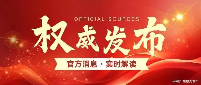 ✍官方重磅广州地铁珑岄上城官方售楼处发布新春地标级奢邸!(图4)