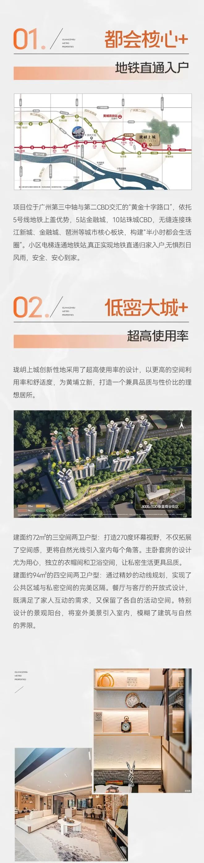 ✍官方重磅广州地铁珑岄上城官方售楼处发布新春地标级奢邸!(图9)