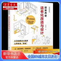 第57届中国家博会（广州）设银发生活馆聚焦适老化家居助力银发经济