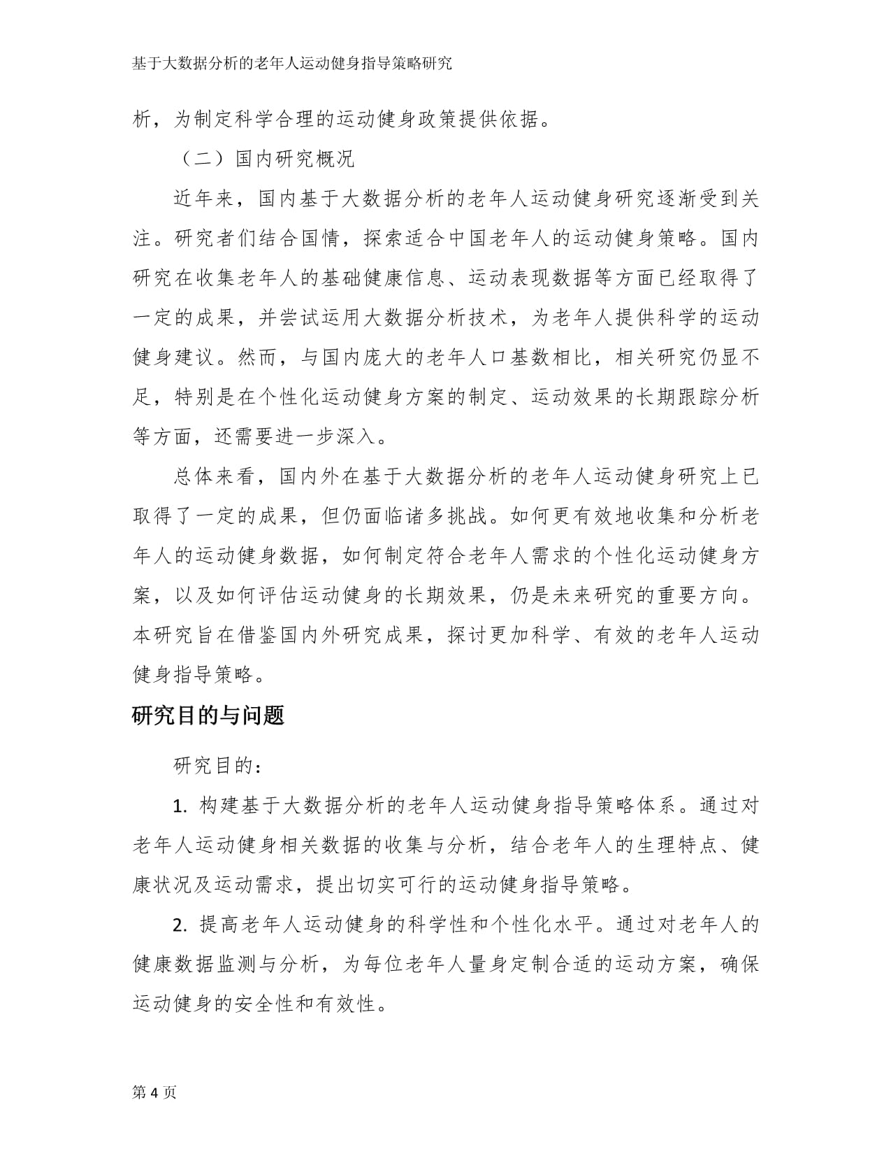 老龄化催生新职业养老管理师为何比肩专业医师？