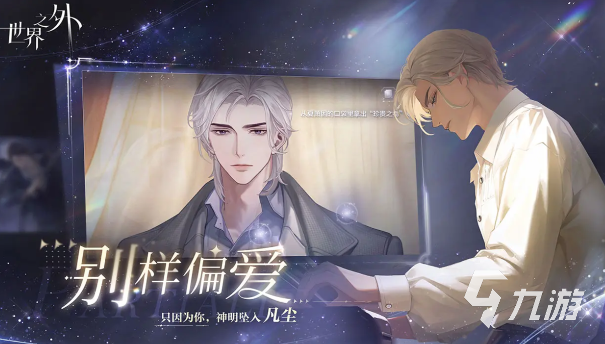 2026年不氪金的免费手游推荐：零内购、无付费陷阱的优质选择(图7)