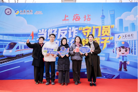 江苏银行上海分行四维发力构建消保工作新格局(图2)