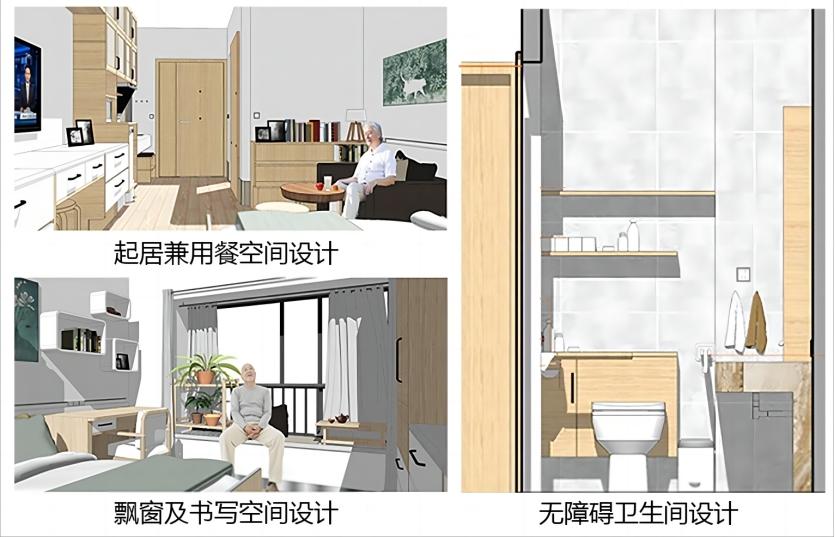 适老这样改深得老人心